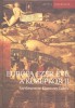 Klaniczay Gábor (szerk.) : Európa ezer éve - A középkor I-II.