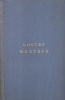 Goethe, Johann Wolfgang : Werther szerelme és halála