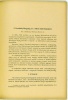 Hidrológiai Közlöny 1941/1-6. [Hévíz, Balaton] 