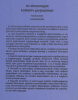 Lovas István (szerk.) : Az atommagok kollektív gerjesztései