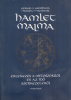 Santillana, Giorgio de - Hertha von Dechend : Hamlet malma - Értekezés a mítoszokról és az idő szerkezetéről