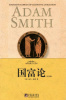 Smith, Adam : An Inquiry into the Nature and Causes of The Wealth of Nations