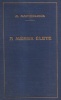 Maeterlinck, Maurice : A méhek élete