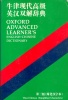 Hornby, A. S. : Oxford Advanced Learner's English-Chinese Dictionary