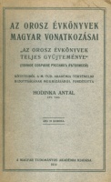 Hodinka Antal (szerk.) : Az orosz évkönyvek magyar vonatkozásai