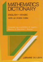 Mathematics Dictionary / English-Arabic 