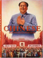 Min, Anchee - Duo Duo - Stefan R. Landsberger : Chinese Propaganda Posters