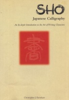 Earnshaw, Christopher J. : SHO - Japanese Calligraphy. An In-depth Introduction to the Art of Writing Characters