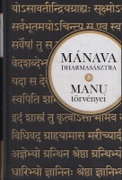 Mánava dharmasásztra - Manu törvényei