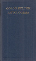 Szepessy Tibor (vál.) : Görög költők antológiája
