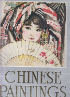 China Council for the Promotion of International Trade (Compiled by) : Chinese Paintings