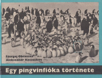 Obrazcov, Szergej - Alekszandr Kocsetkov : Egy pingvinfióka története