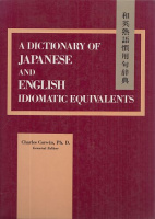 Corwin, Charles (General Editor) : A Dictionary of Japanese and English Idiomatic Equivalents