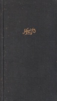 Lao-Ce: Az Út és Erény könyve (Tao Te King)