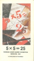 Milner, John (tanulmány szerzője) : 5 x 5 = 25. Russian Avant-Garde Exhibition Moscow, 1921. A Catalogue in Facsimile