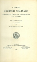 Socins, A. : Arabische Grammatik. Paradigmen, Literatur, Übungsstücke und Glossar.