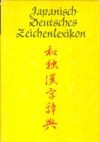 Wernecke, W. : Japanisch- Deutsches Zeichenlexikon - mit 5800 Kanji, mit  über 33.000 Komposita