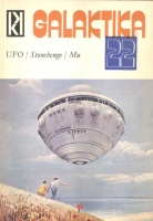 Kuczka Péter (szerk.) : Galaktika 22. UFO - Stonebenge - Mu