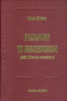 Sperc, Maja Atanasovska : Passport to Macedonian (with Albanian translation)