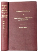 Rose-Innes,  Arthur : Beginner's Dictionary of Chinese-Japanese Characters and Compounds