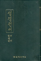  [BIBLIA] The Holy Bible - Korean Revised Version