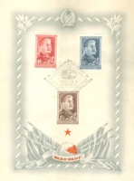 Sztálin generalisszimusz hazánk felszabadítója 70. születésnapjára - Emléklap vágott bélyegekkel alkalmi bélyegzéssel